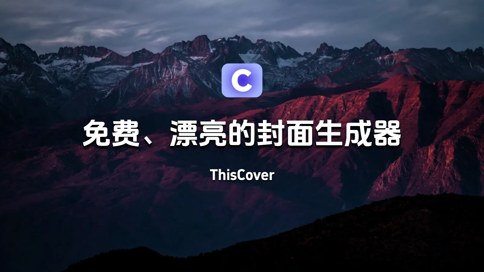 ThisCover-2